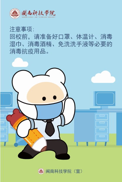 請(qǐng)收好這份戰(zhàn)“疫”表情包！福建日?qǐng)?bào)App“新福建”動(dòng)漫開(kāi)發(fā)暖心上線