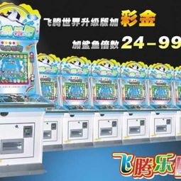 深圳市寶安區(qū)新威恒動(dòng)漫產(chǎn)品工廠 鐘馗收妖打魚(yú)游戲機(jī)報(bào)價(jià)與研發(fā)實(shí)力解析