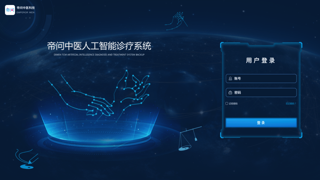帝問中醫(yī)人工智能診療系統(tǒng)集成DeepSeek 重塑基層診療，AI賦能重塑診療新生態(tài)