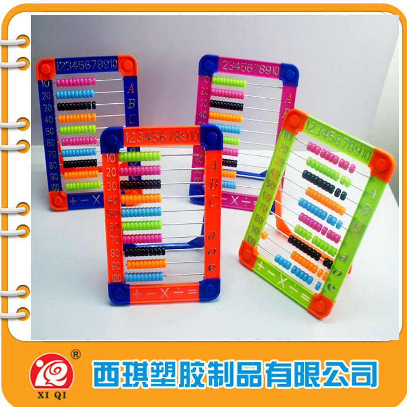 兒童學(xué)算盤 多功能文具教具與益智玩具的批發(fā)優(yōu)選