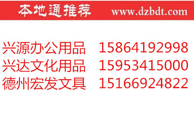 德州文具用品批發(fā) 專業(yè)服務(wù)與快速聯(lián)系渠道解析